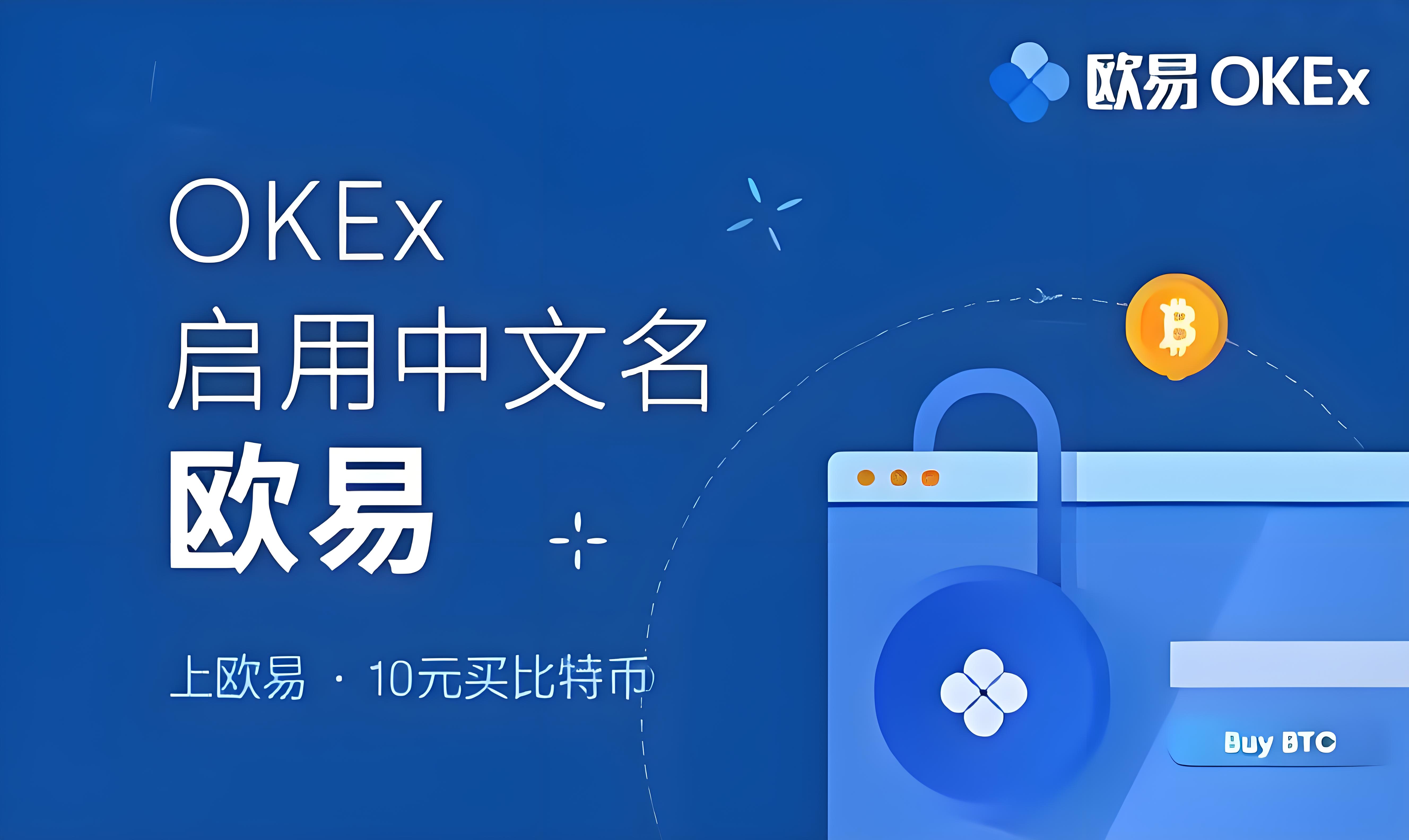 易欧交易所下载